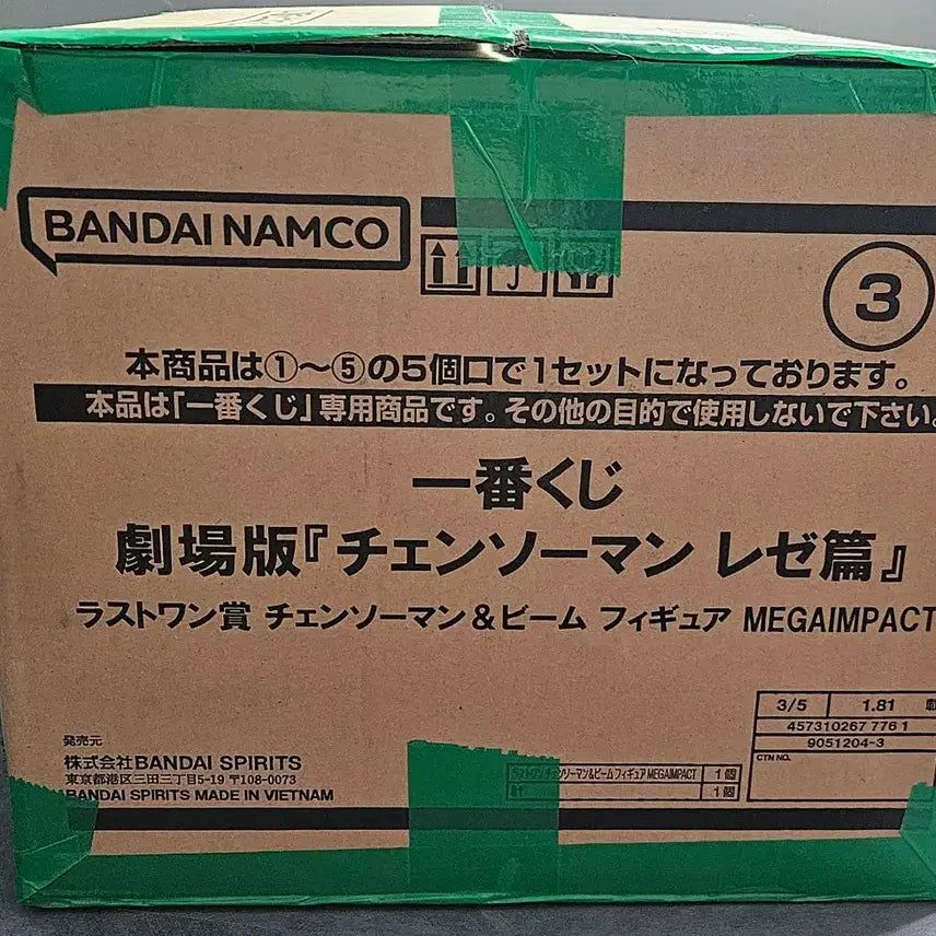 [BUNJANG] Chainsaw Man Last One Prize Figure (Unsealed) / 택포32)제일복권 체인소맨 라스트원 미개봉