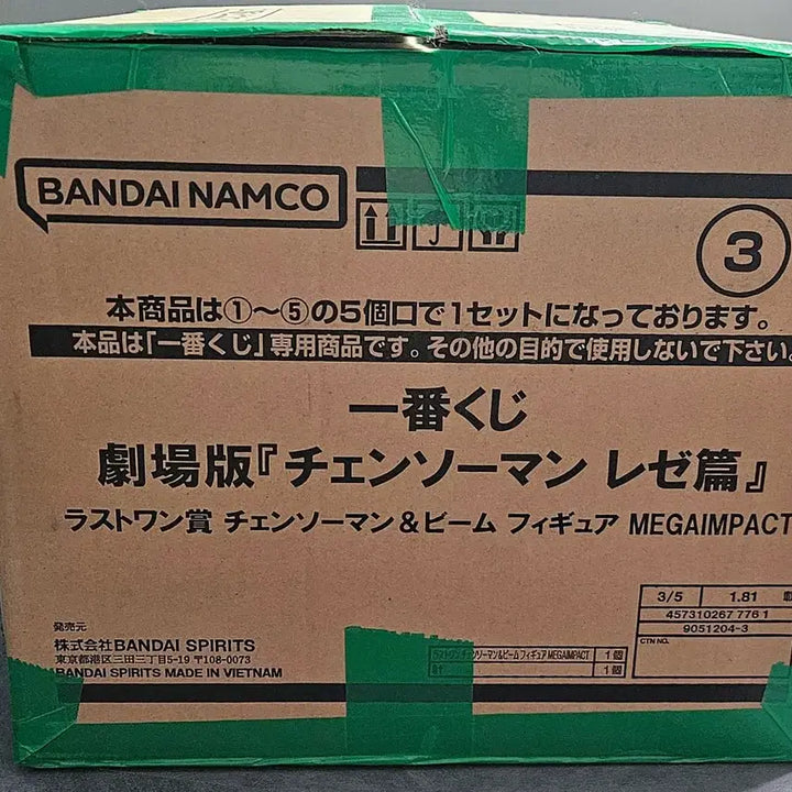 [BUNJANG] Chainsaw Man Last One Prize Figure (Unsealed) / 택포32)제일복권 체인소맨 라스트원 미개봉