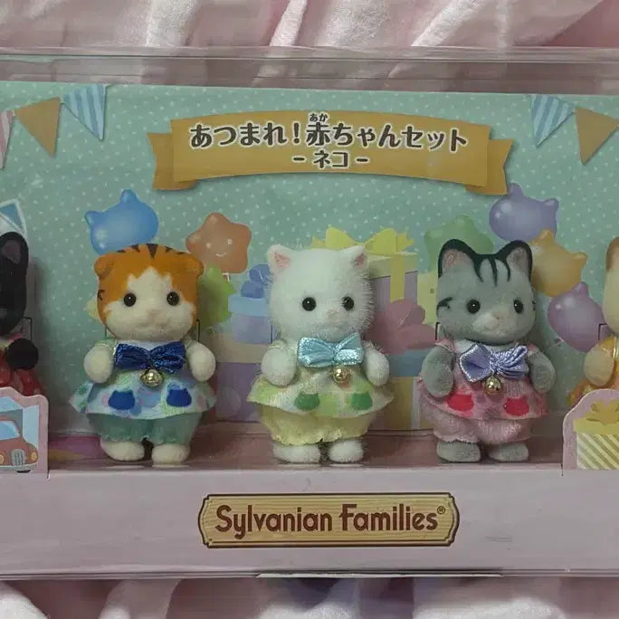 [BUNJANG] Sylvanian Families Baby Cat Set / 실바니안 패밀리 아기 고양이 세트