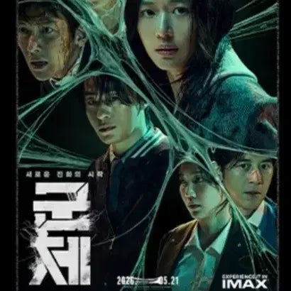 [BUNJANG] Group Poster / 군체 포스터 판매
