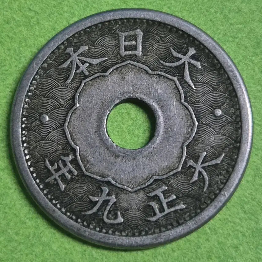 [BUNJANG] Taisho 9 Year Japanese 5 Sen Copper Coin / 대정 9년 일본 5전 동전 M3224