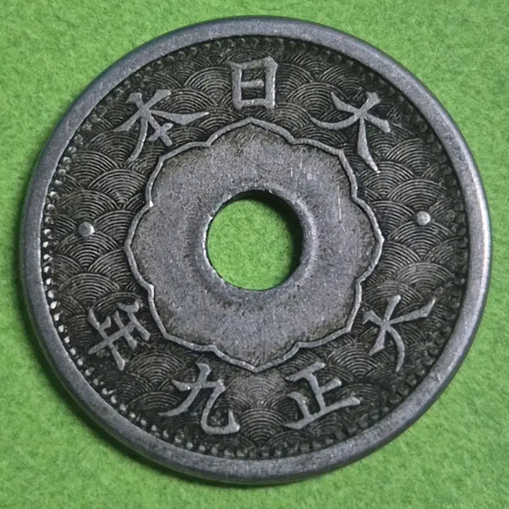 [BUNJANG] Taisho 9 Year Japanese 5 Sen Copper Coin / 대정 9년 일본 5전 동전 M3224