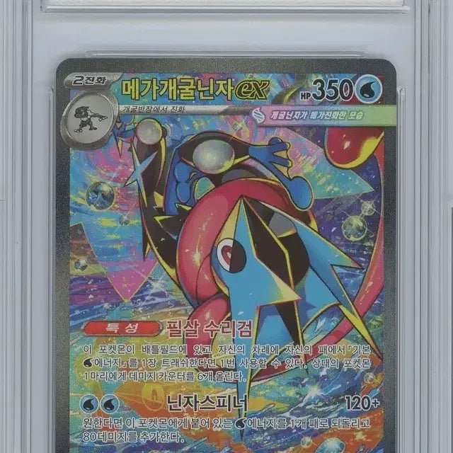 [BUNJANG] Pokemon Card Mega Greninja BRG Grade 10 / 포켓몬 카드) 메가개굴닌자 BRG 10등급 판매