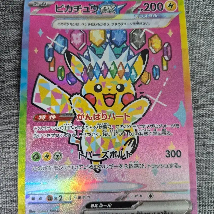 [BUNJANG] Japanese Dream League Pikachu SAR Card / 일판드림리그 피카츄sar 판매합니다