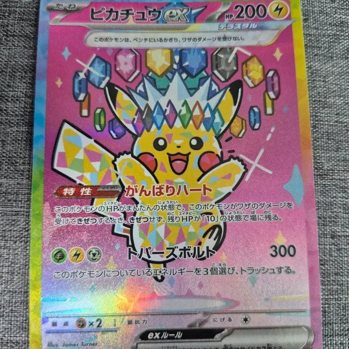 [BUNJANG] Japanese Dream League Pikachu SAR Card / 일판드림리그 피카츄sar 판매합니다