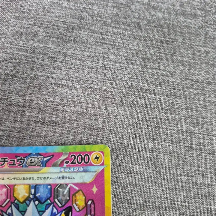 [BUNJANG] Japanese Dream League Pikachu SAR Card / 일판드림리그 피카츄sar 판매합니다