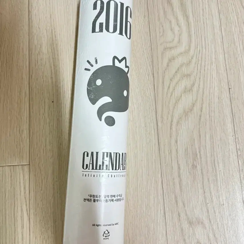 [BUNJANG] Infinite Challenge 2016 Wall Calendar / 무한도전 2016년 벽걸이 달력