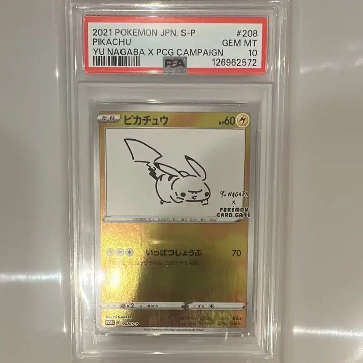 [BUNJANG] Yu Nagaba Pikachu PSA 10 Trading Card / 포켓몬카드 유나가바 피카츄 PSA 10