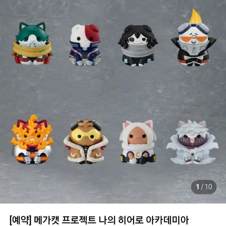 [BUNJANG] My Hero Academia Megacat Collection NO.1 Group Order / [공구] 히로아카 메가캣 NO.1 공구