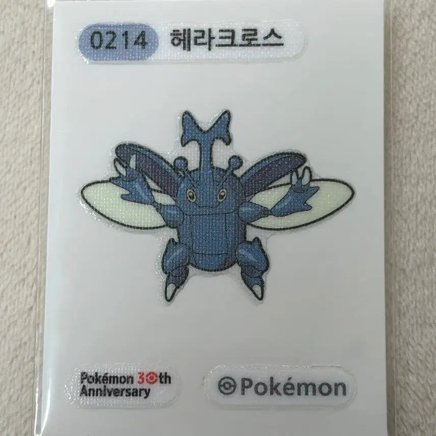 [SOLD OUT] 0214 헤라크로스 시즌5 30주년 포켓몬 띠부띠부씰