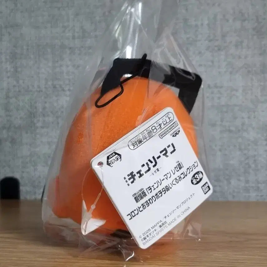 [BUNJANG] Chainsaw Man Pochita Plush &amp; Figure Keychain Set / 네고가능, 새상품 체인소맨 포치타 인형 키링, 피규어 키링 세트 일괄