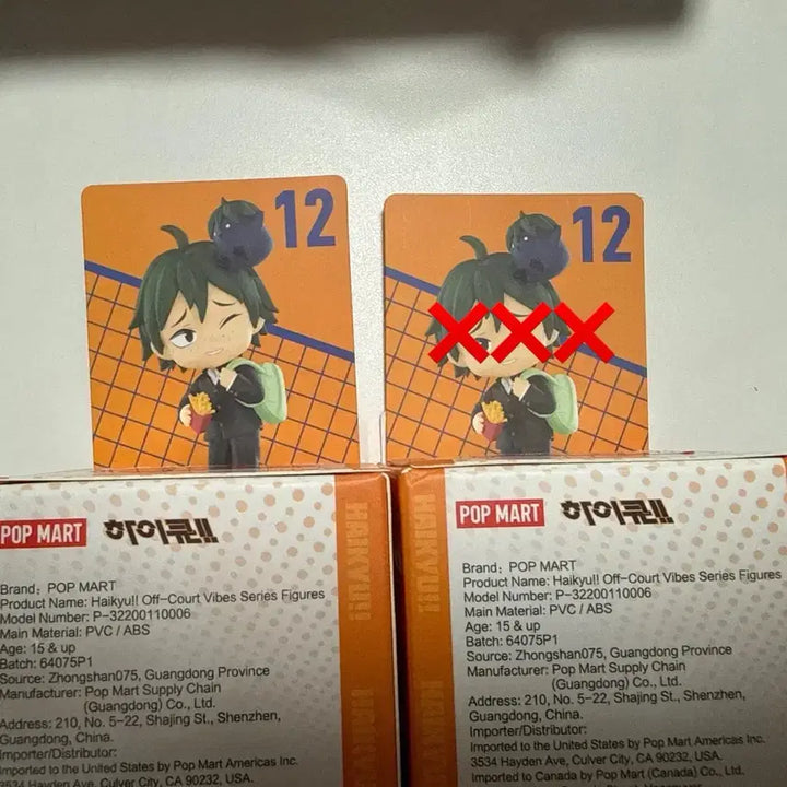 [BUNJANG] Pop Mart Haikyuu!! Yamaguchi Tadashi Sealed Figure / 팝마트 하이큐 야마구치 미개봉 판매