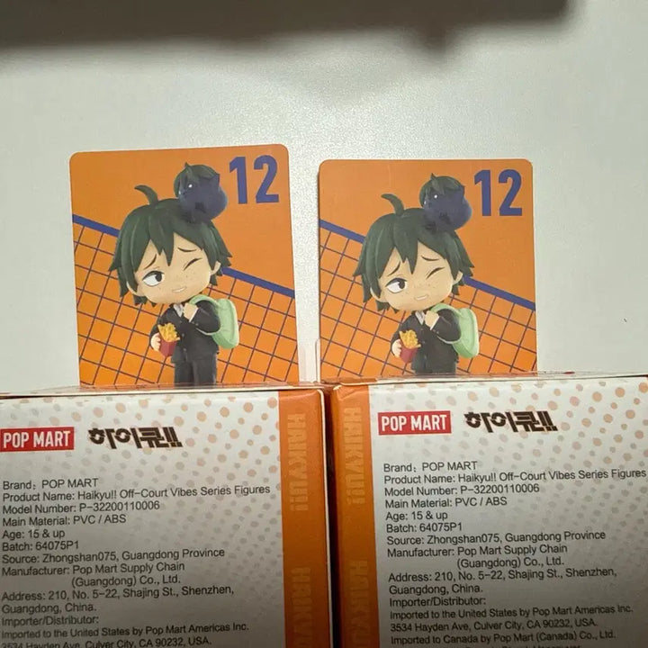 [BUNJANG] Pop Mart Haikyuu!! Yamaguchi Tadashi Sealed Figure / 팝마트 하이큐 야마구치 미개봉 판매