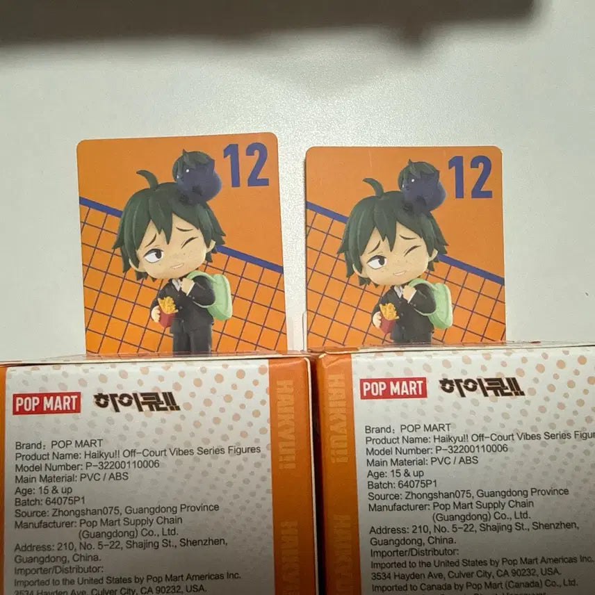 [BUNJANG] Pop Mart Haikyuu!! Yamaguchi Tadashi Sealed Figure / 팝마트 하이큐 야마구치 미개봉 판매