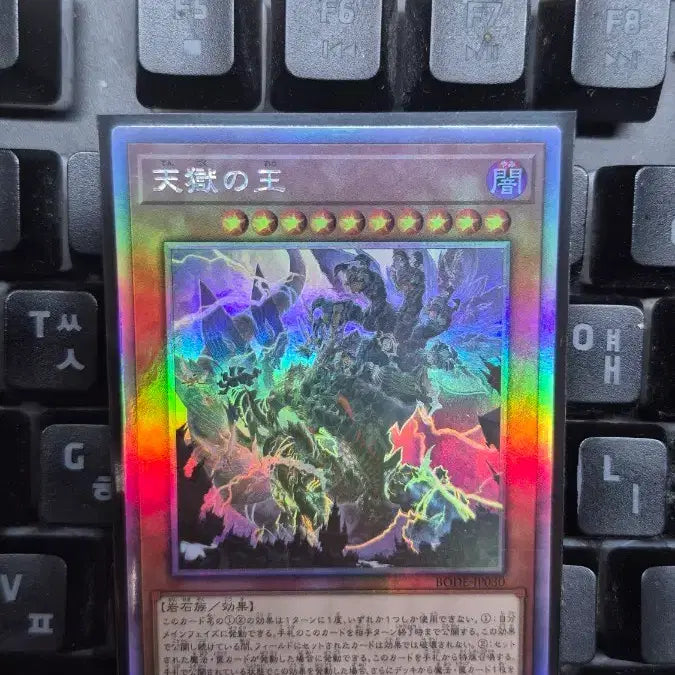 [BUNJANG] Yu-Gi-Oh! Japanese Edition Ten-Centuries King Holo Rare / 유희왕 일본판 천옥의 왕 홀로그래픽