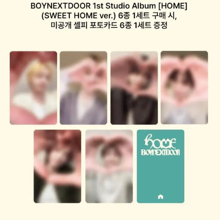 [BUNJANG] BOYNEXTDOOR HOME ALBUM Sweet Home Split Set (Olive Young Exclusive) / 보넥도 HOME앨범 스위트홈 스윗홈 분철(올리브영)