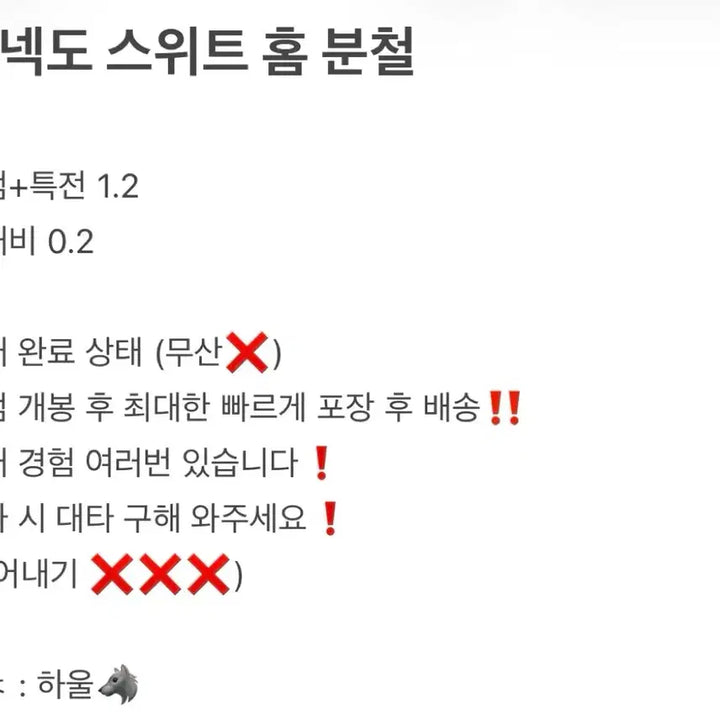[BUNJANG] BOYNEXTDOOR HOME ALBUM Sweet Home Split Set (Olive Young Exclusive) / 보넥도 HOME앨범 스위트홈 스윗홈 분철(올리브영)