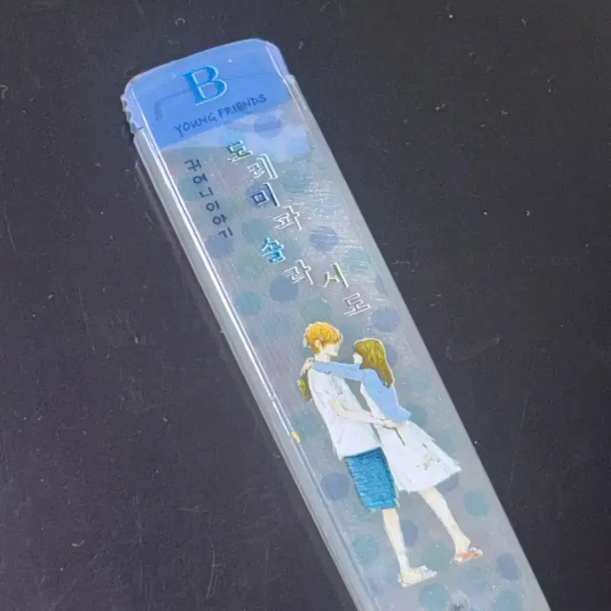 [SOLD OUT] 고전문구 귀여니 도레미파솔라시도 0.5 B 샤프심