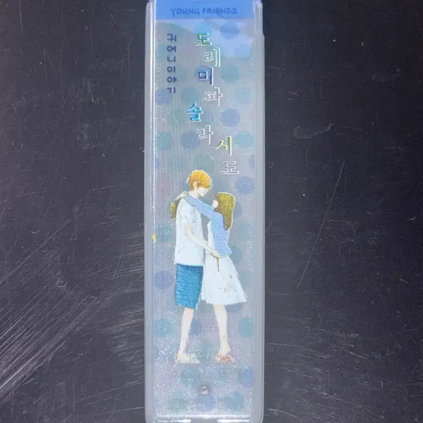 [SOLD OUT] 고전문구 귀여니 도레미파솔라시도 0.5 B 샤프심