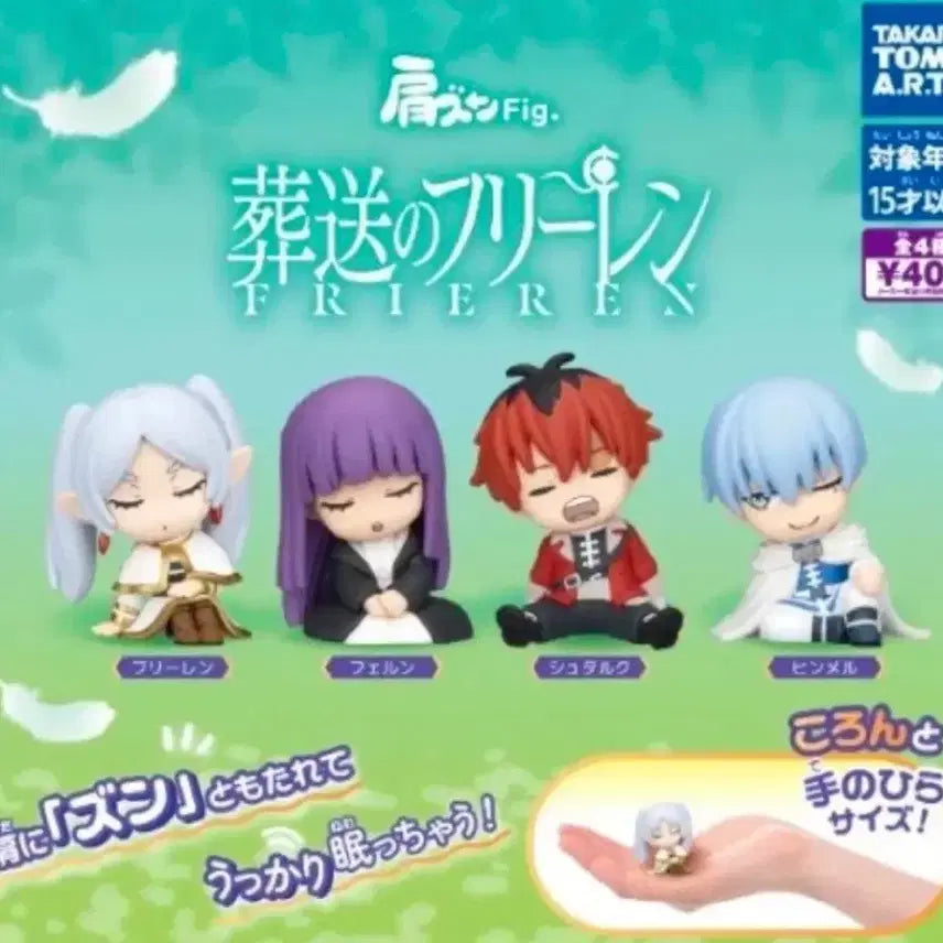 [BUNJANG] Frieren: Beyond Journey&