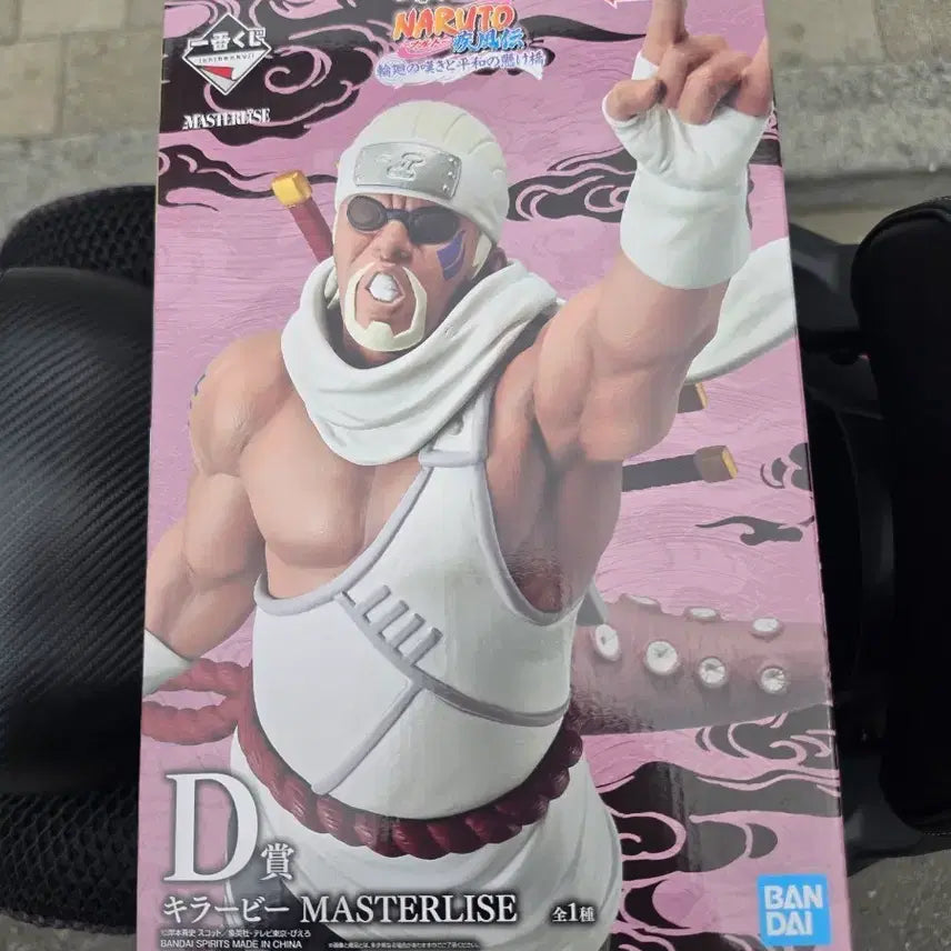 [BUNJANG] Bandai Naruto Killer B Masterlize Figure (Sealed) / 반다이 나루토 키라비 마스터라이즈 피규어.(미개봉)