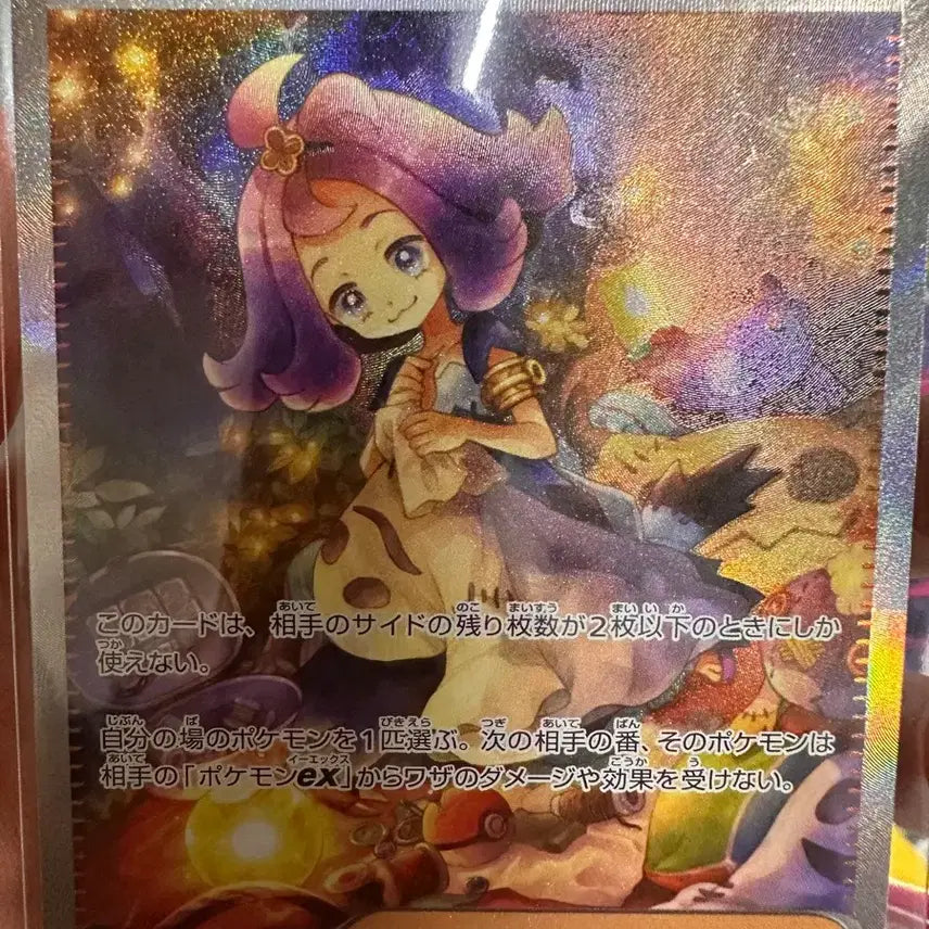 [BUNJANG] Pokemon Card Set: Acerola&