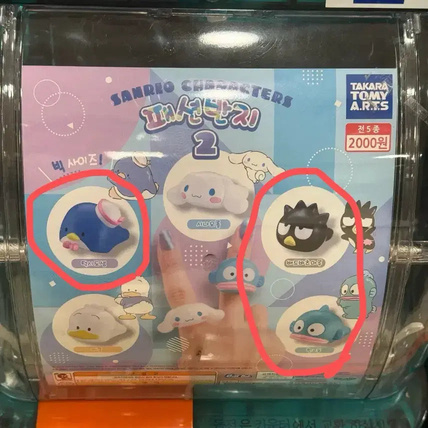 [BUNJANG] Sanrio Characters Fashion Ring Collection Vol. 2 Bundle Set / 산리오 캐릭터 패션 반지 2탄 턱시도 샘 배드바츠마루 한교동 일괄