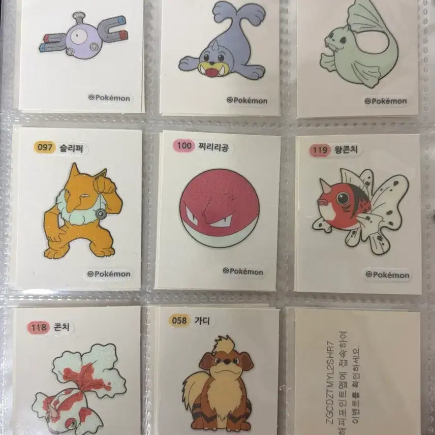 [SOLD OUT] 포켓몬 띠부씰 1세대 2022 판매