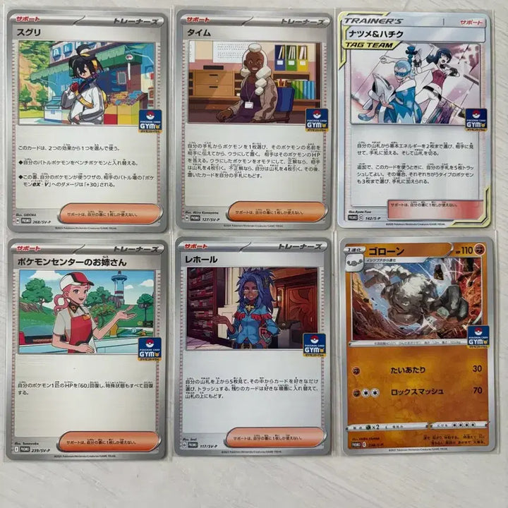 [BUNJANG] Pokemon Card Japanese GYM Promo Set / 포켓몬카드 짐 프로모 일판 일괄 판매