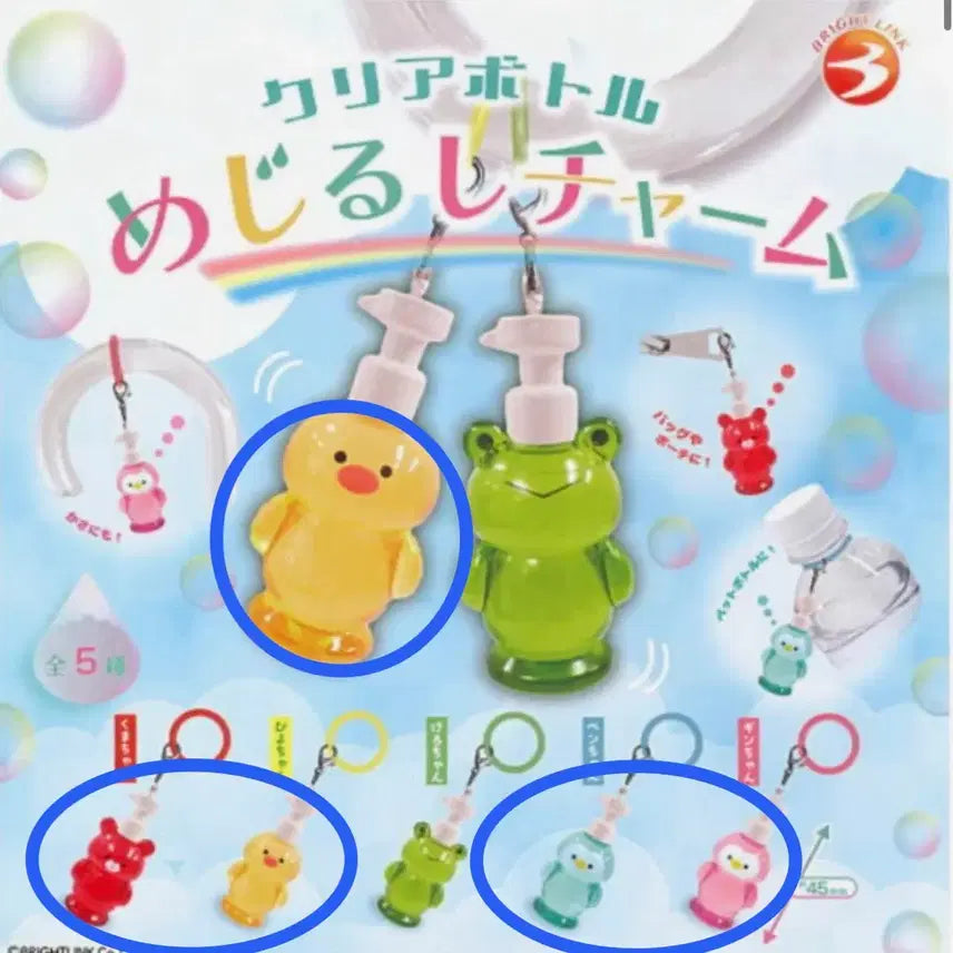 [BUNJANG] Mejilushi Animal Bottle Gacha Set / (새상품) 클리어 보틀 메지루시 참 일본 가챠 동물 병 (세트)