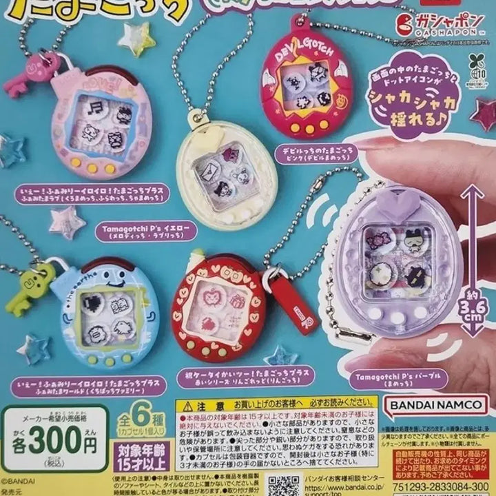 [BUNJANG] Tamagotchi Shakashaka Collection 3 Yellow + Red Bundle Set / 다마고치 샤카샤카 컬렉션 3
