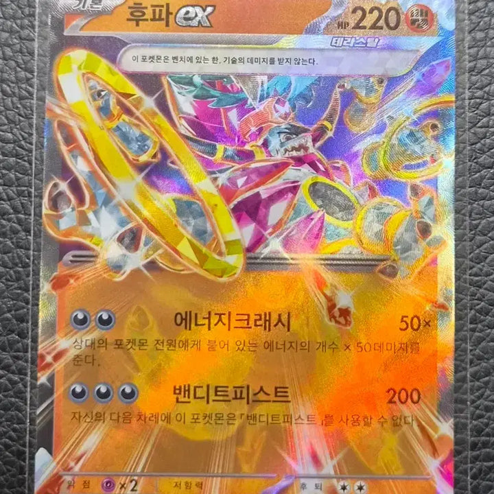 [BUNJANG] Hoopa ex RR 029/062 Pokemon Card / 포켓몬카드 후파 ex RR 029/062 판매