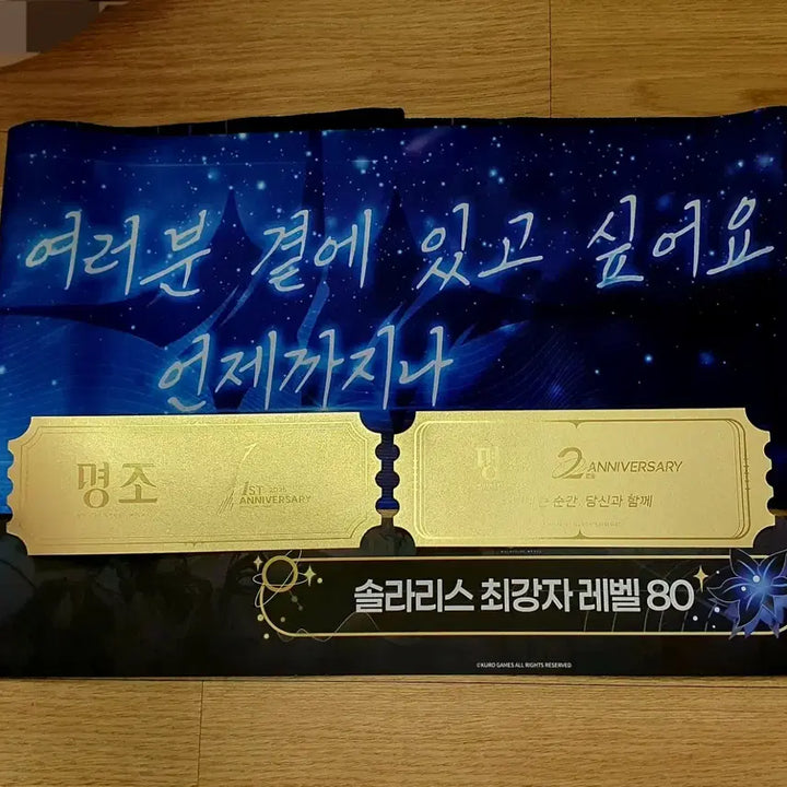 [BUNJANG] MYUNGJO DINGJO Festival 1st &amp; 2nd Anniversary Special Benefit Golden Ticket Towel Wristband Set / 명조 띵조 페스티벌 1,2주년 특전 황금티켓 타올 완장 세트