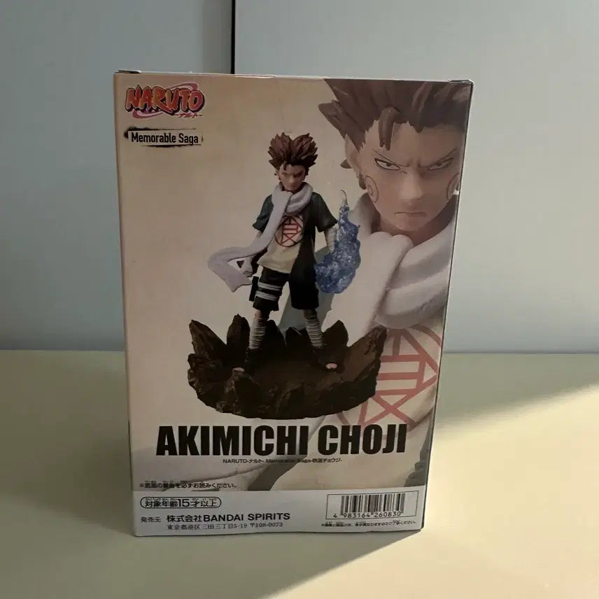 [BUNJANG] Banpresto Naruto Akimichi Choji Memorable Saga Figure (Sealed) / [미개봉] 반프레스토 나루토 아키미치 쵸지 메모러블 사가 피규어
