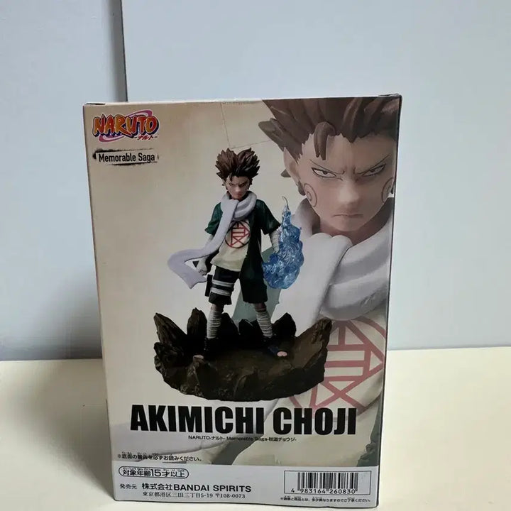 [BUNJANG] Banpresto Naruto Akimichi Choji Memorable Saga Figure (Sealed) / [미개봉] 반프레스토 나루토 아키미치 쵸지 메모러블 사가 피규어
