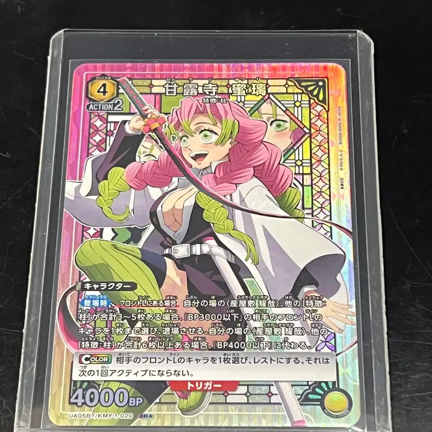 [BUNJANG] Demon Slayer Union Arena SR Cards / 귀멸의 칼날 (유니온 아레나 정품) SR 4장 팝니다^^