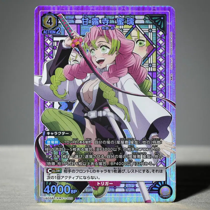 [BUNJANG] Demon Slayer Union Arena SR Cards / 귀멸의 칼날 (유니온 아레나 정품) SR 4장 팝니다^^