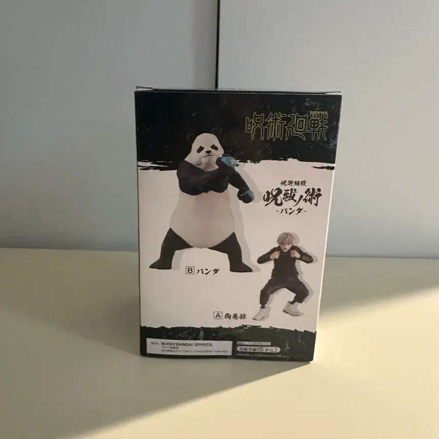 [BUNJANG] Banpresto Jujutsu Kaisen Panda Figure (Unsealed) / [단순개봉] 반프레스토 주술회전 판다 피규어