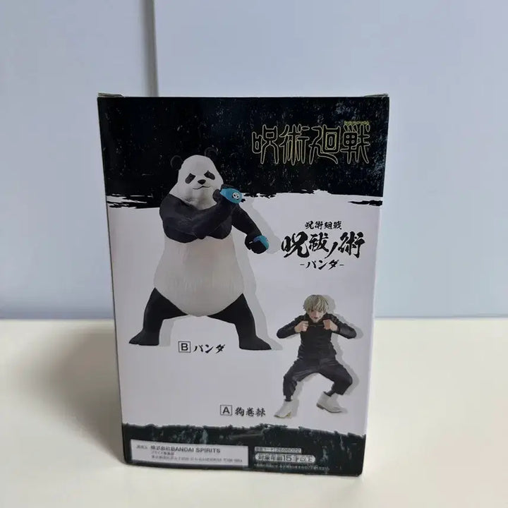[BUNJANG] Banpresto Jujutsu Kaisen Panda Figure (Unsealed) / [단순개봉] 반프레스토 주술회전 판다 피규어