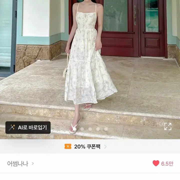 [SOLD OUT] 어썸나나 원피스