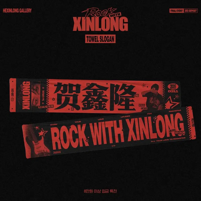 [BUNJANG] ALDI ONE Xinlong 3rd Fundraiser Bundle Set Photocard (Sealed) / 알디원 씬롱 갤벤 3차모금 15만원 이상 특전 일괄 미개봉