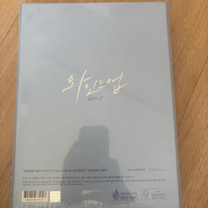 [BUNJANG] NCT Dream (Jeno, Jaemin) Wind Up Photobook &amp; Scriptbook Set (Sealed) / 와인드업 포토북(미개봉) 판매합니다