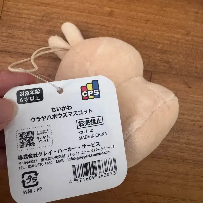 [BUNJANG] Chiikawa Usagi Urayaharabozu Mascot Keychain / 치이카와 우사기 우라야하라보즈 마스코트 키링