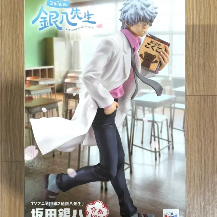 [BUNJANG] Gintama Gintachi Gintoki GEM Figure (Unsealed) / 은혼 긴파치 긴토키 gem 피규어 미개봉 새상품