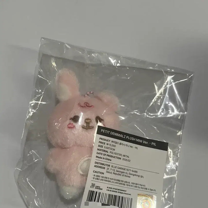 [BUNJANG] Day6 Young K Plush Mini (Sealed) / 데이식스 쁘쁘멀 필 단순개봉 새상품 원필