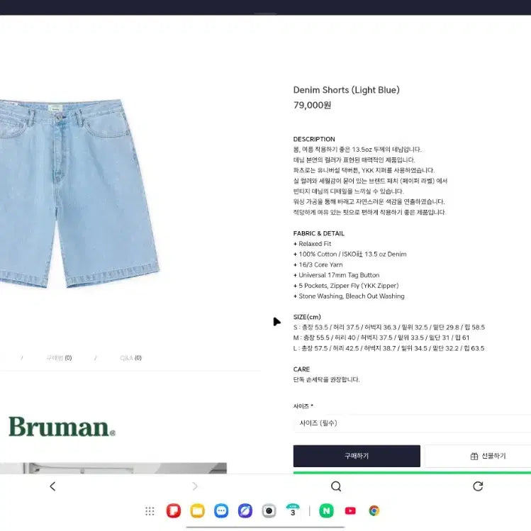 [BUNJANG] Burumans ISKO Fabric Levi&