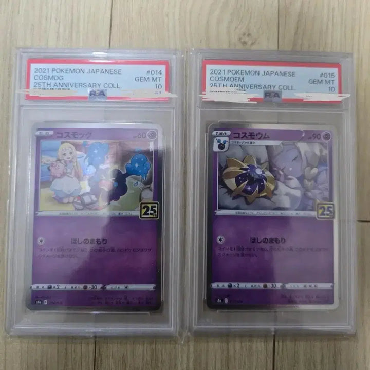 [BUNJANG] Pokemon Card Japanese Lillie &amp; Cosmog PSA 10, Cosmoem PSA 10 / 포켓몬카드 일판 릴리에 코스모그 PSA10 코스모움 PSA10 급처