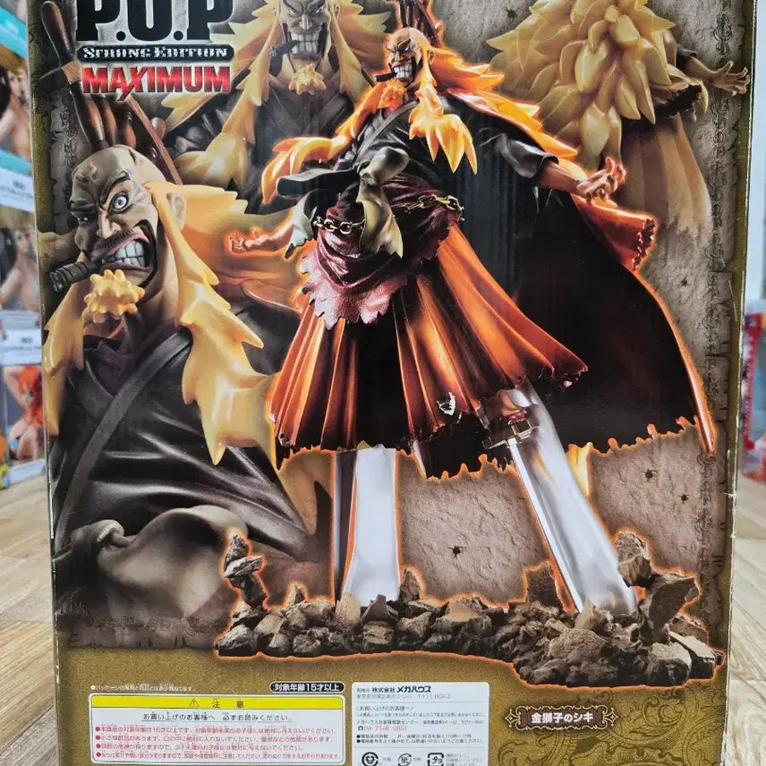 [BUNJANG] One Piece POP Strong Edition Maximum Golden Lion Shiki Figure / 원피스 POP 스트롱 에디션 맥시멈 금사자시키 피규어
