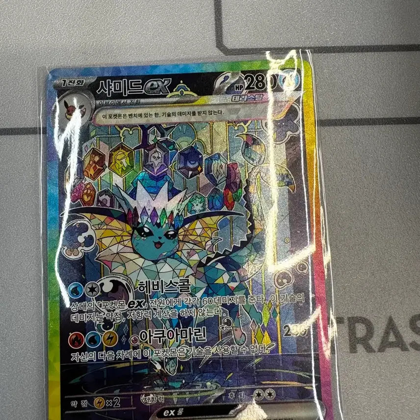 [BUNJANG] Shiny Vaporeon ex SAR (S-Class Mint Condition) / 샤미드ex sar (s급)