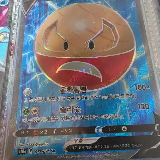 [BUNJANG] Pokemon Card Reshiram, Volcanion / 포켓몬카드 큐레무,봄불